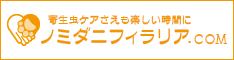 ノミダニバナー